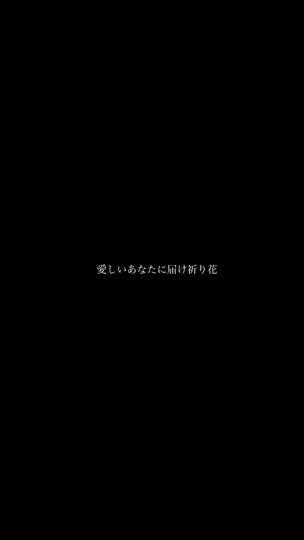 スマホでの歌詞動画の作り方