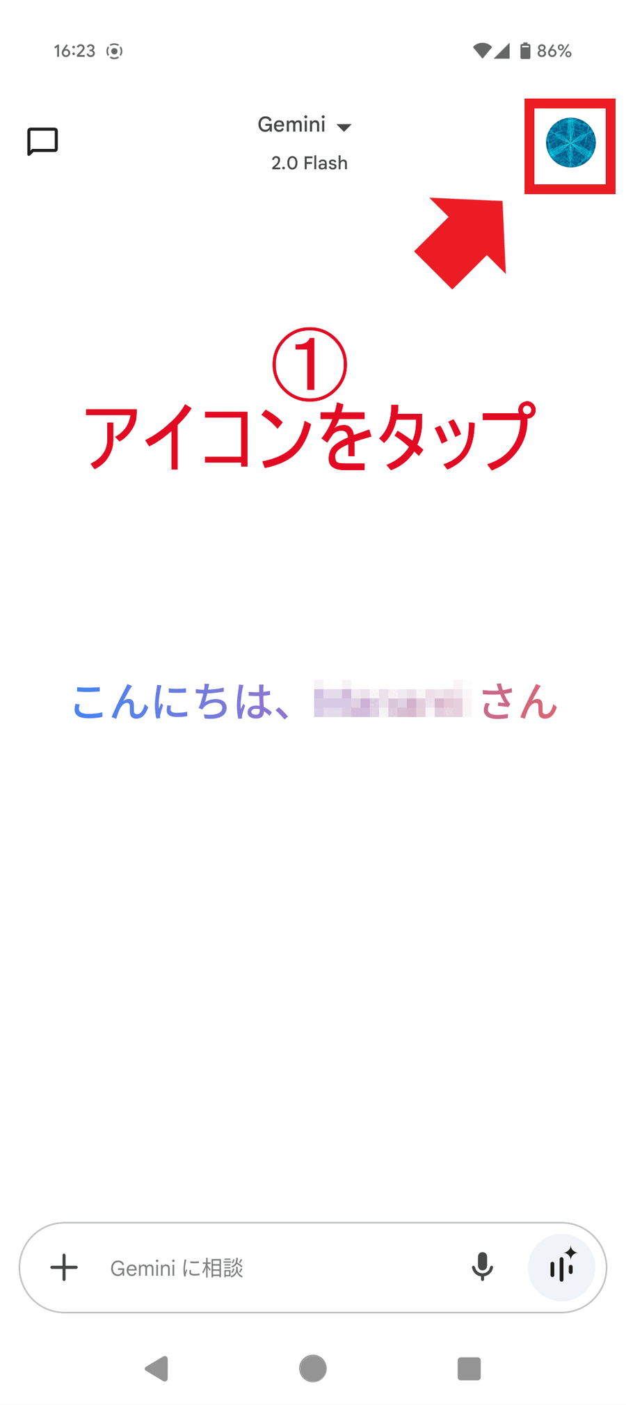 拡張機能の設定方法