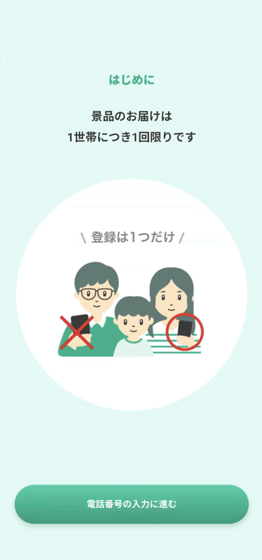 登録画面