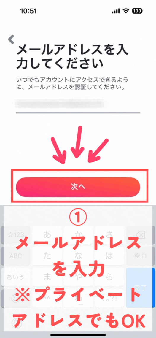 TinderU　登録手順