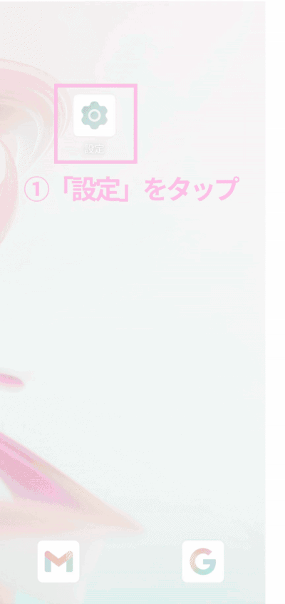 Androidのデフォルトブラウザの変更操作画面