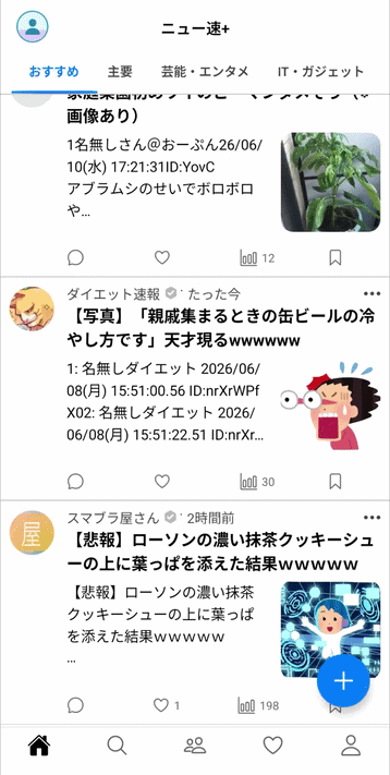 ニュー速＋のフィード例