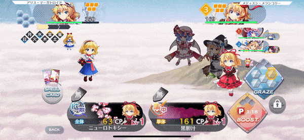 東方LostWord　プレイ画面