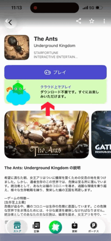 試遊画面の例