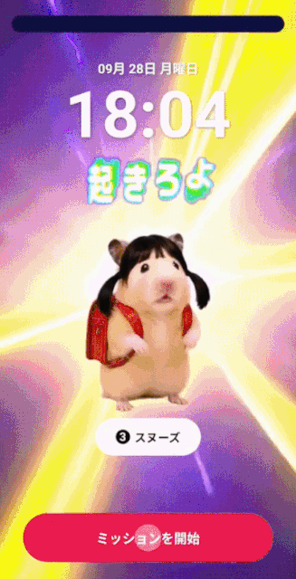 おこしてMEのバーコードミッション