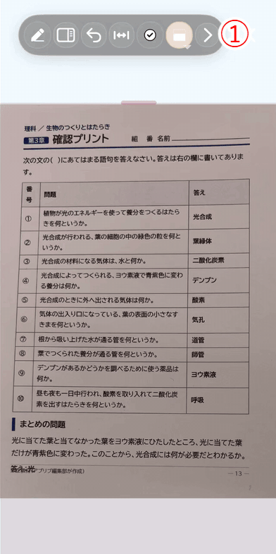イルカの暗記ノートで、プリントの黒字の答えにマーカーを引いて隠した画面