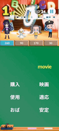 『モチタン』の対戦画面