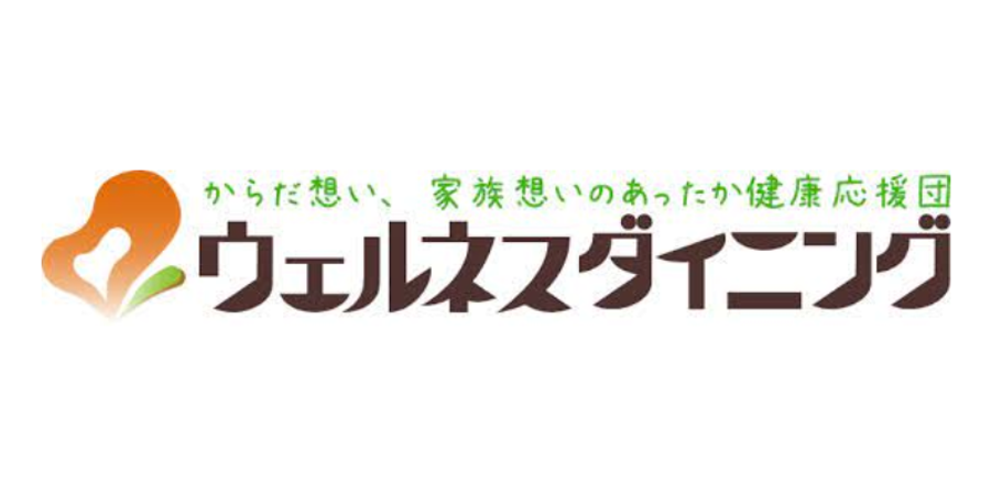 ウェルネスダイニング ロゴ
