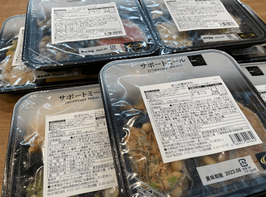 ライザップサポートミール・パッケージの画像