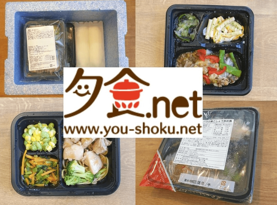 夕食ネット先頭の画像