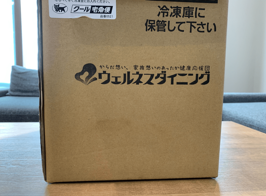 ウェルネスダイニング・段ボールの画像