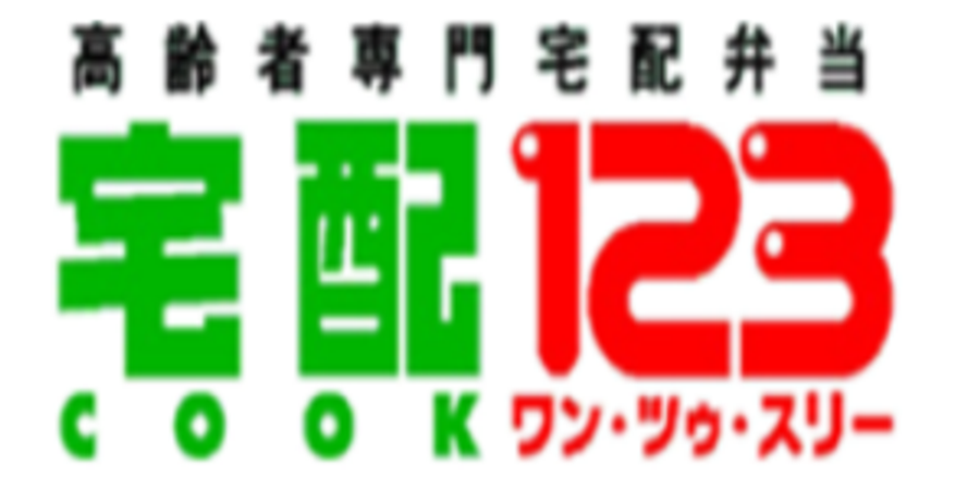 宅配クック123 ロゴ