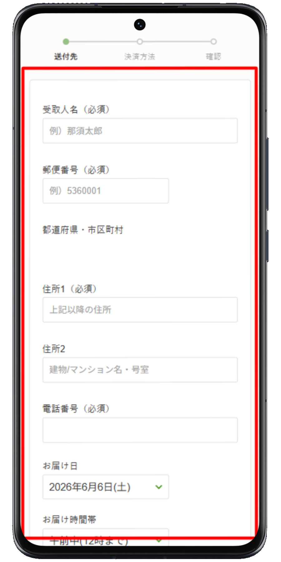 ナッシュ 注文手順 4