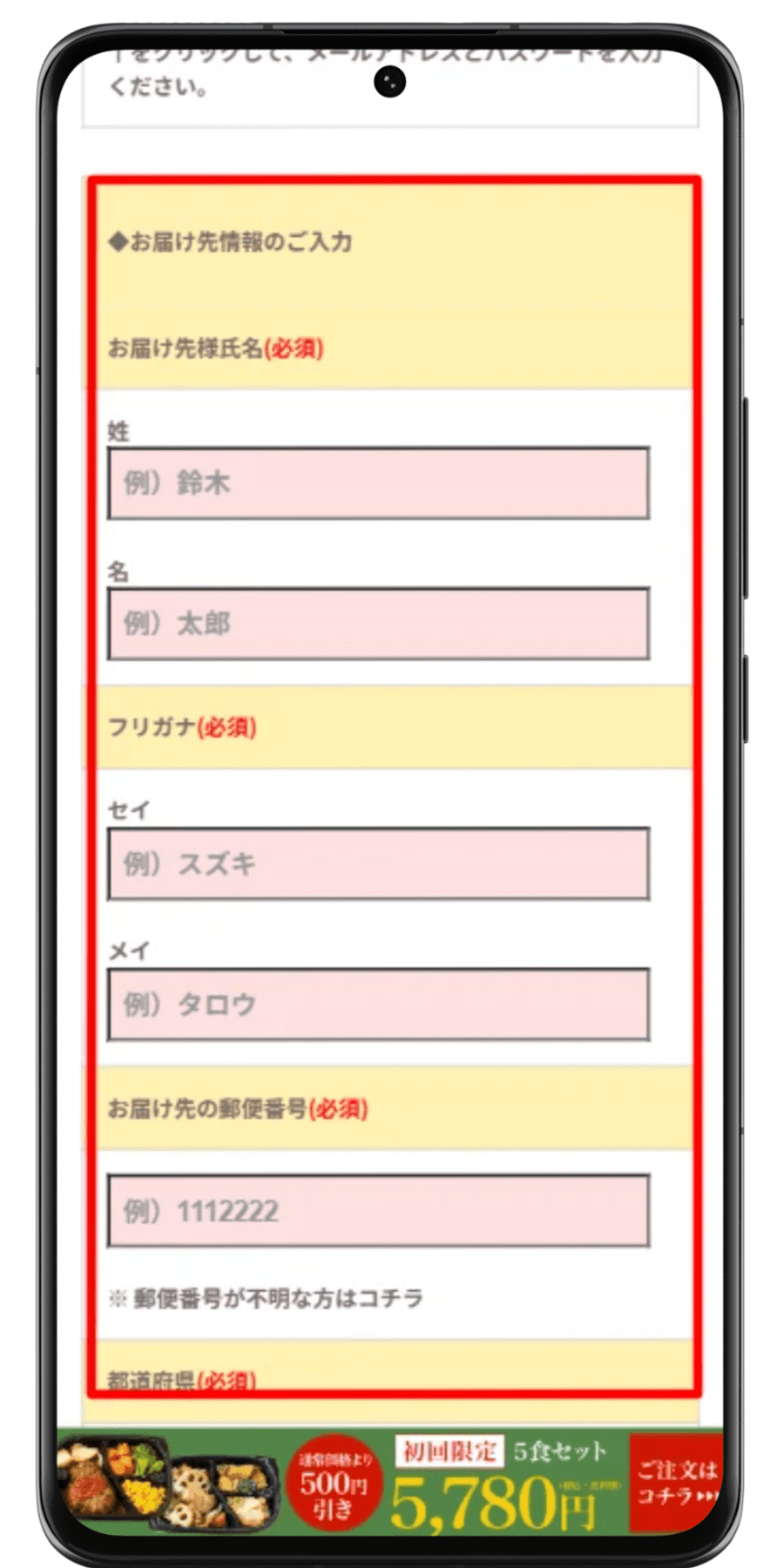 わんまいる 注文手順 3