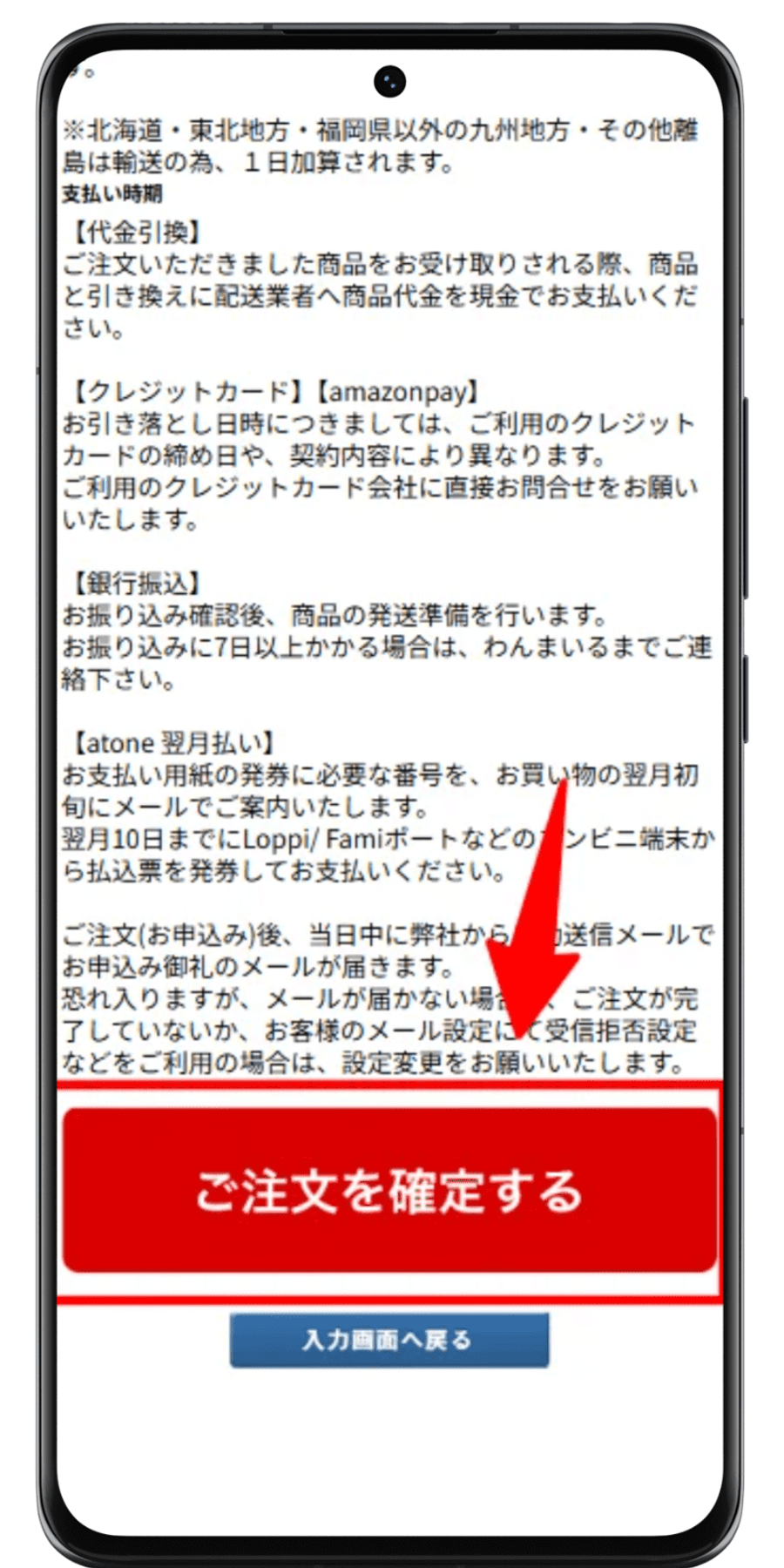 わんまいる 注文手順 5