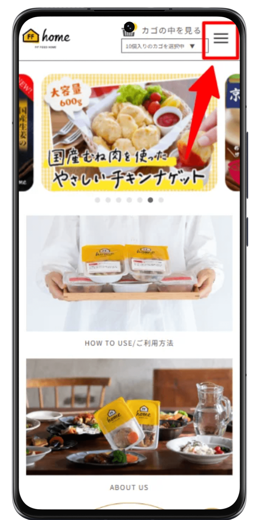 FIT FOOD HOME 注文手順 1