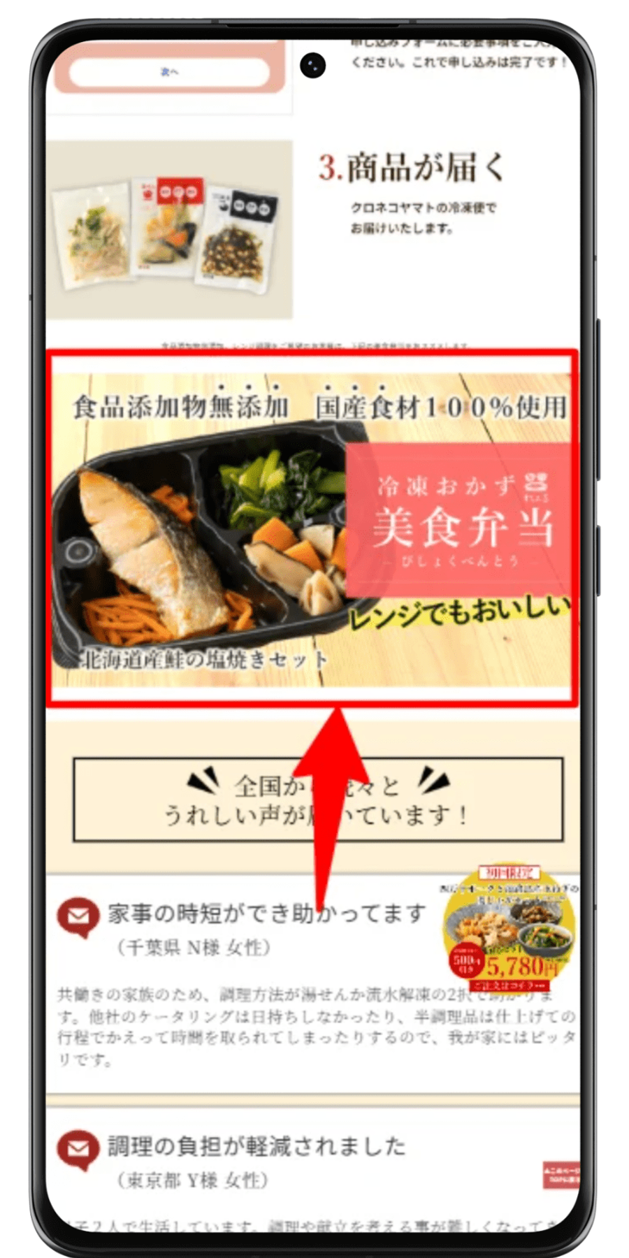 わんまいる 注文手順 1