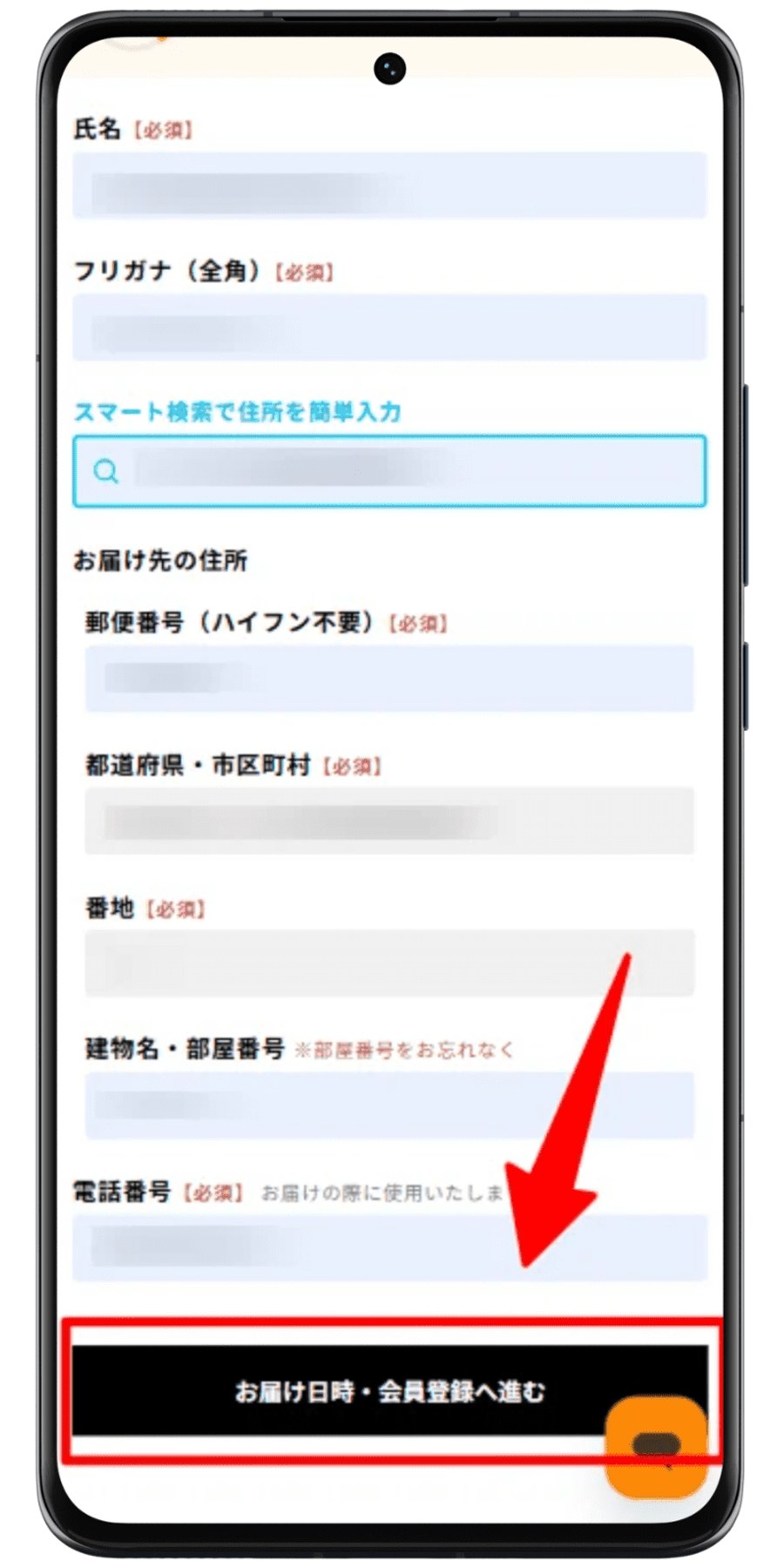 DELIPICKSサブスクリプション 注文手順 5