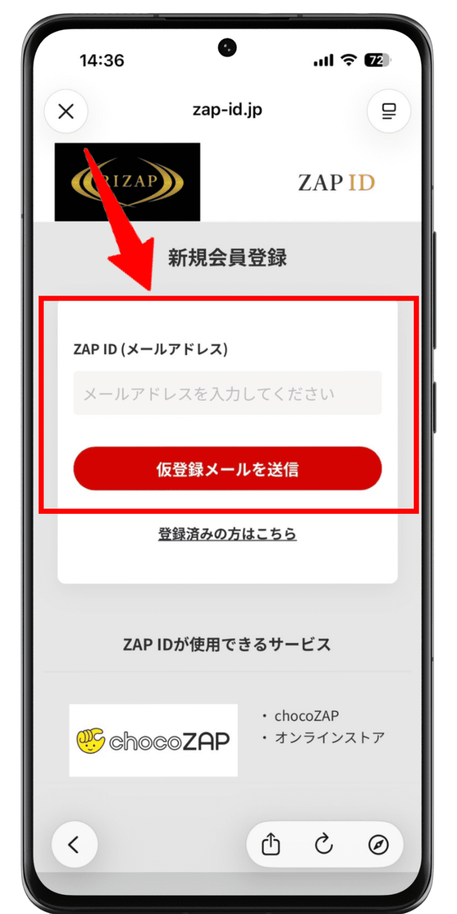 ライザップサポートミール 注文手順 3